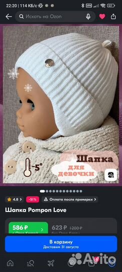 Шапка для девочки демисезонная, зимняя