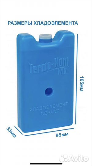 Хладоэлементы, аккумуляторы холода