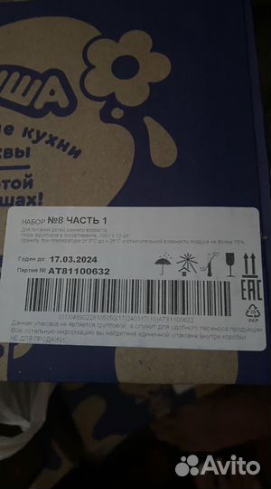 Фруктовое пюре агуша