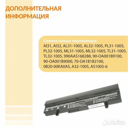 Аккумулятор для Asus Eee PC 1001 5200mAh черная