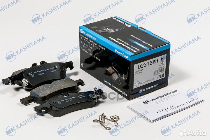 Колодки тормозные D2312MH MK kashiyama