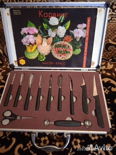Набор ножей для карвинга (фигурной нарезки)