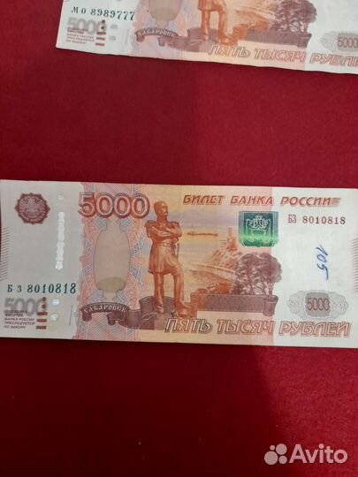 Купюры с красивыми номерами