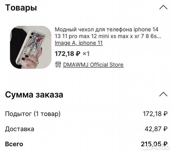 Чехол на iPhone 11