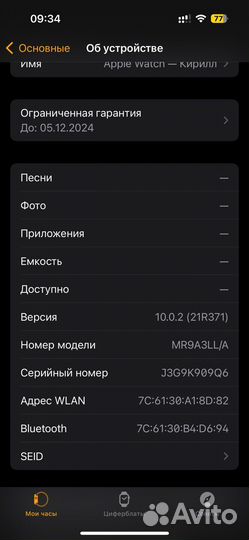 Часы apple watch 9 45 mm
