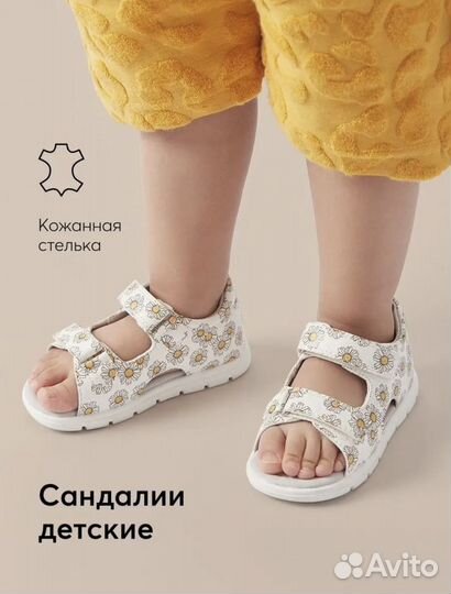 Сандалии (босоножки) детские Happy baby, 20