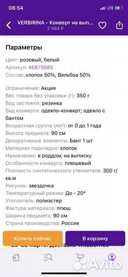 Конверт на выписку для девочки