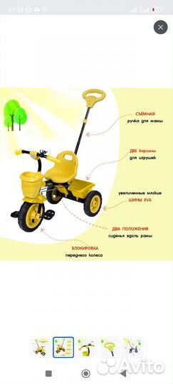 Трехколесный велосипед детский