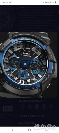 Часы casio g shock GA-200 оригинал