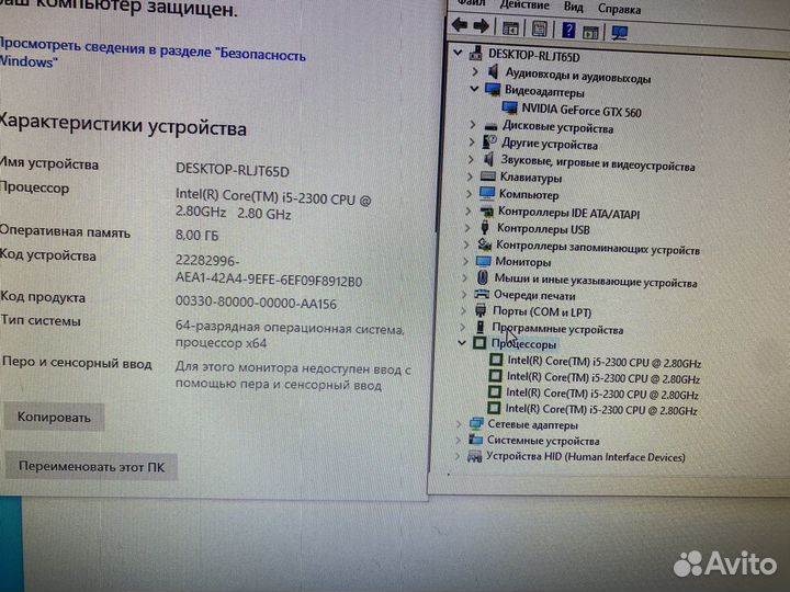 Домашний компьютер