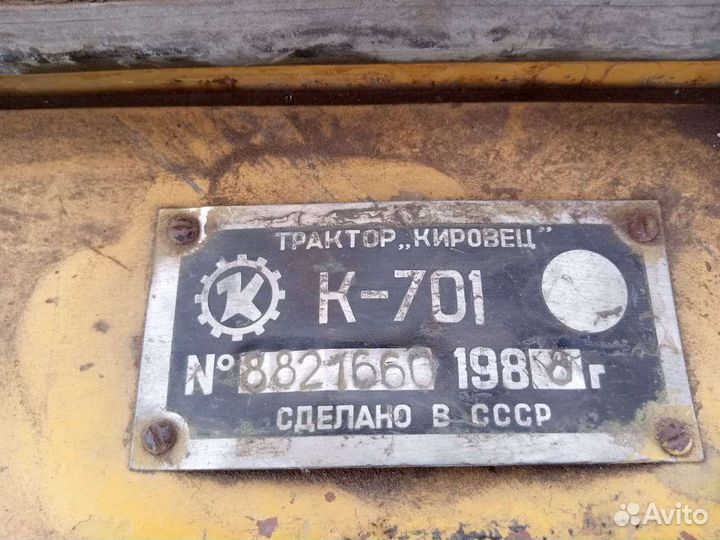 Трактор Кировец К-700А, 1988