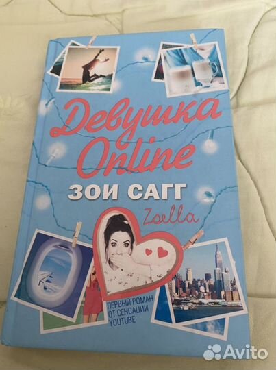 Книга девушка онлайн