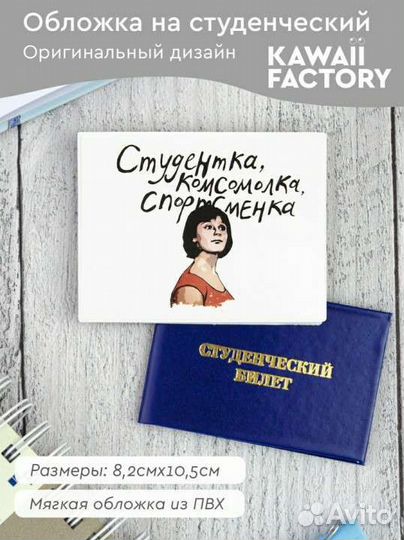 Обложка для документов