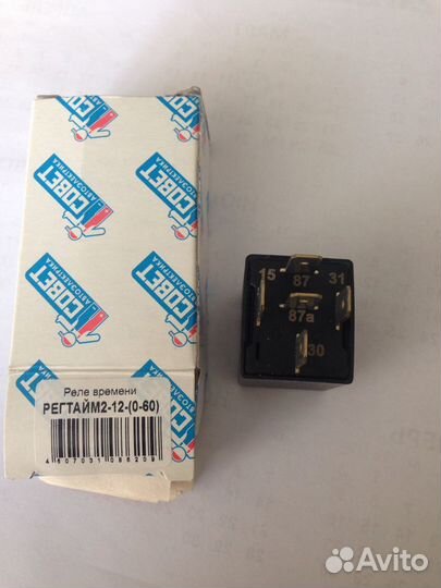 Реле времени регтайм2-12- (0-60) с колодкой