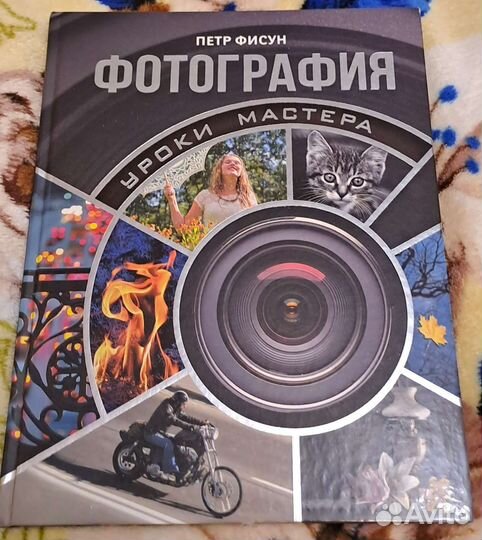 Книга фотография