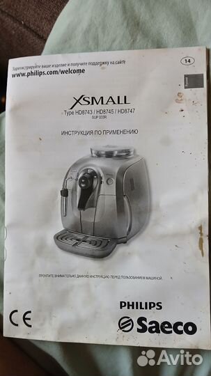 Кофемашина philips saeco xsmall