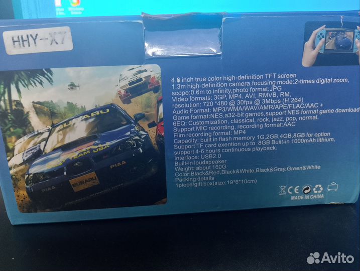 Игровая приставка