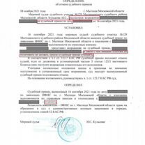 Юрист, Пушкино
