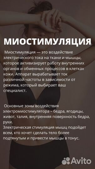 Emsculpt процедура