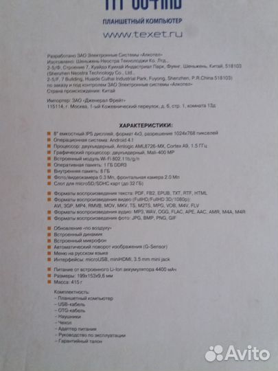 Продам планшет