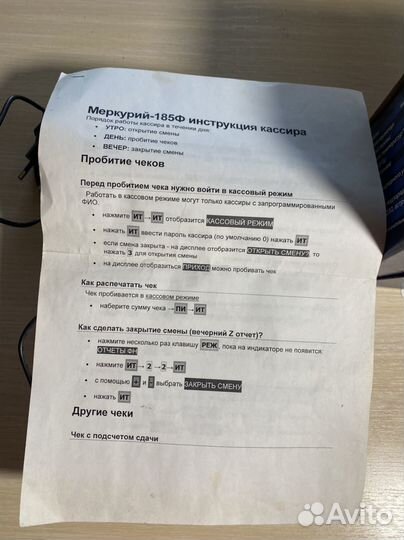 Онлайн касса 