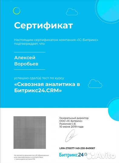 Внедрение Битрикс24 / Настройка CRM (Bitrix24)