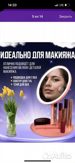 Зеркало с подсветкой настольное для макияжа