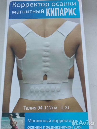 Корректор осанки Bradex