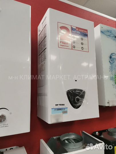 Газовый водонагреватель Ariston