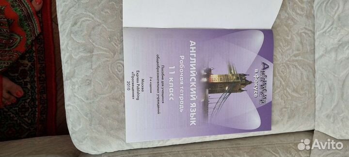 Рабочая тетрадь Spotljght для 11 класса