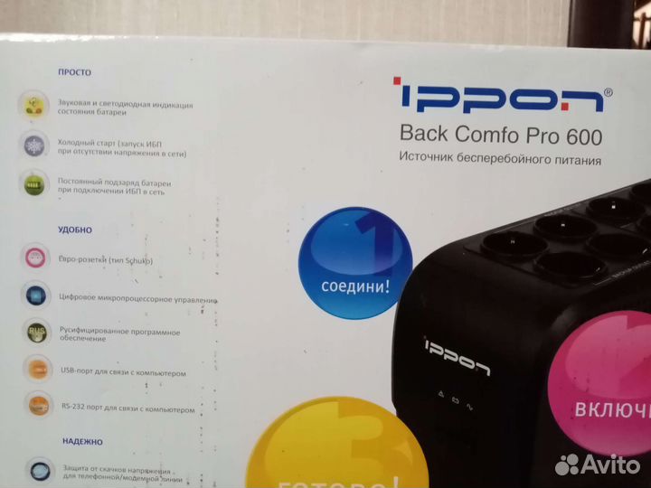 Ибп бесперебойник