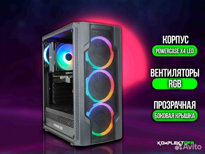 Игровой Пк Core I5 / GTX 1050TI