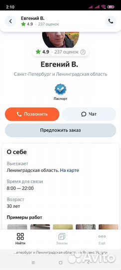 Уничтожение клопов избавиться от тараканов