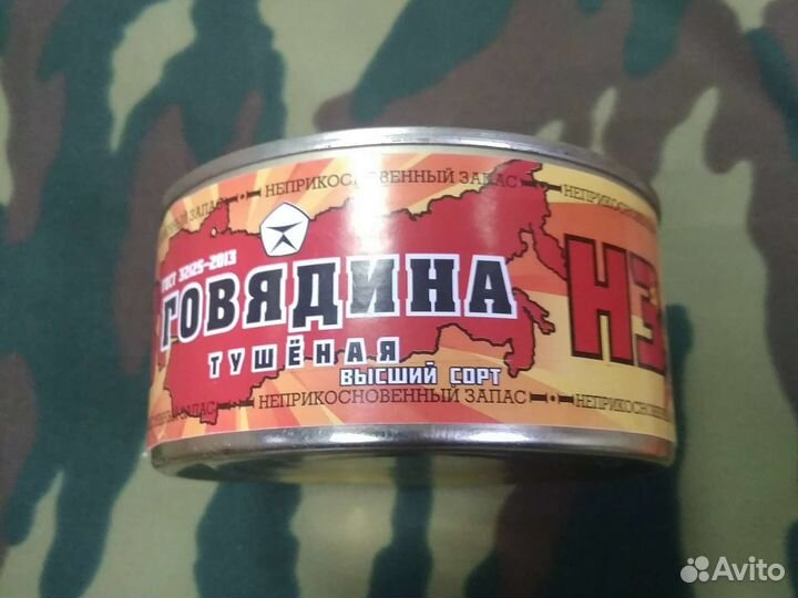 Тушенка говяжья