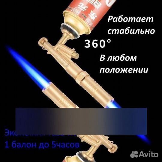 Универсальная газовая горелка с пьезоподжигом