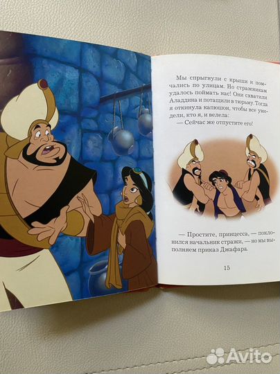 Книга «Принцесса. Счастливая встреча