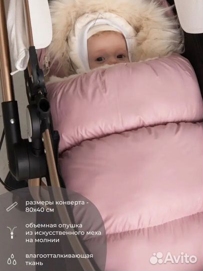 Зимний конверт на выписку Luxury Baby
