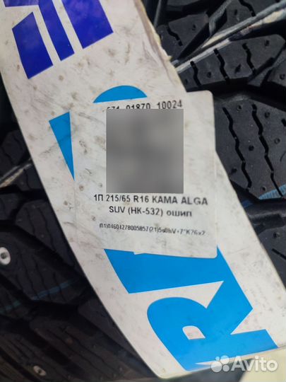 КАМА Alga SUV (HK-532) 215/65 R16