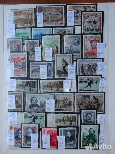 Марки советские чистые 1923-1960