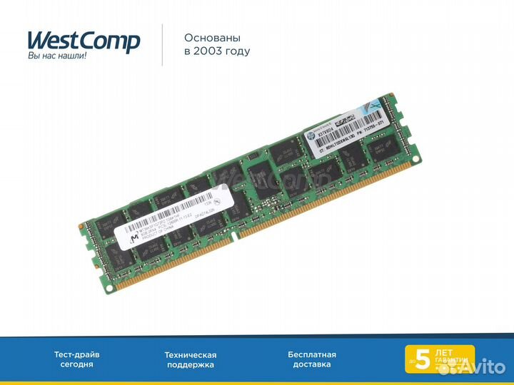 Память HP 8Gb 2Rx4 PC3L-12800R (713755-071)