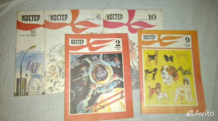 Журналы, Юный техник, Юность, Костер, За рулем