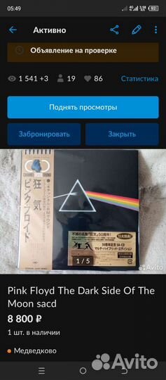 Pink Floyd The Dark Side Of The Moon sacd