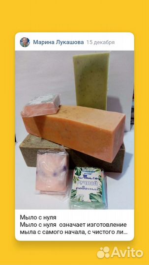 Натуральное мыло с нуля