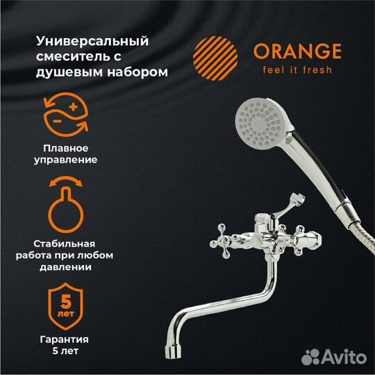 Смеситель универсальный Orange m72-222cr Хром