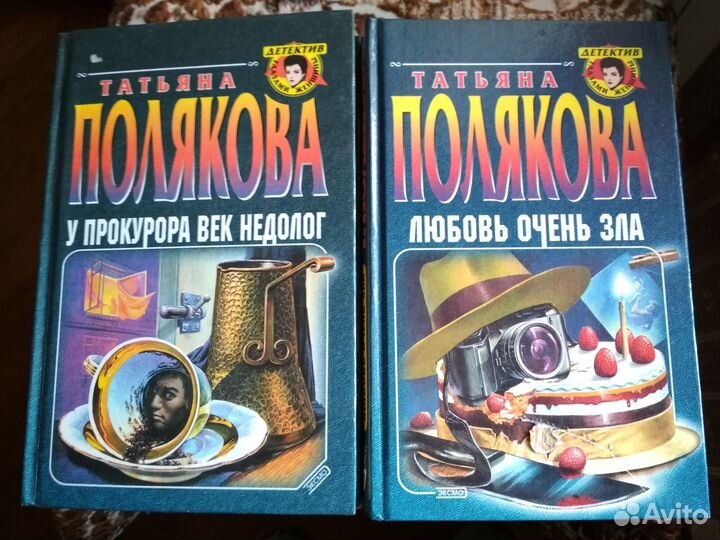 Детективы Татьяны Поляковой