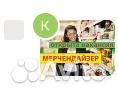 Мерчендайзер / Торговый агент / (г. Улан -Удэ)