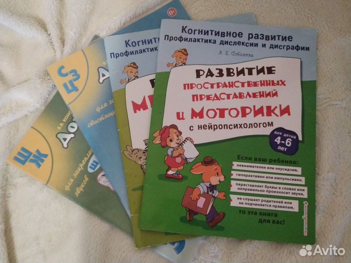 Рабочая тетради