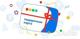 Подарочная карта