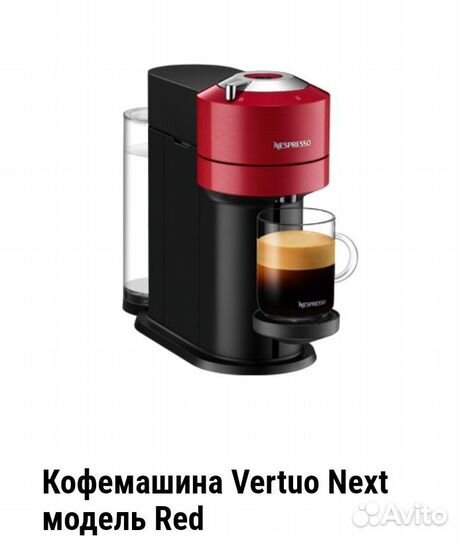 Капсульная кофемашина nespresso