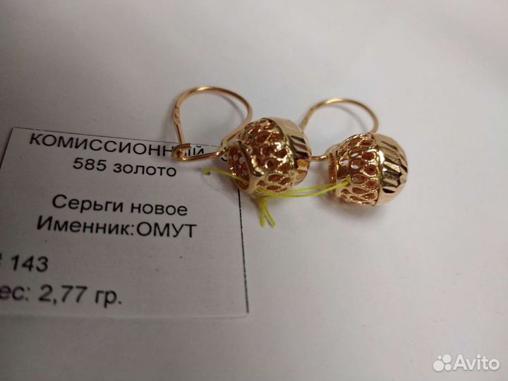 Золотые серьги-шары 585 пробы с алмазной огранкой